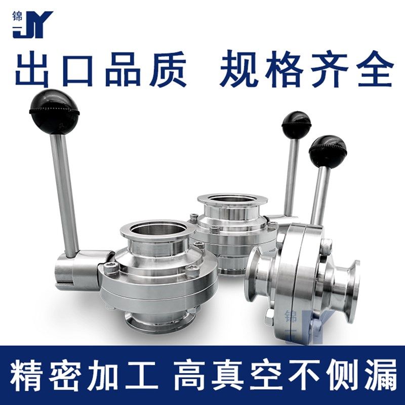 KF高真空蝶阀304不锈钢快装阀门卡盘16法兰25卡箍40卡扣50式管件0,搬运/仓储/物流设备,机械式停车设备（立体停车库）,淘宝优惠券,粉丝福利购,淘宝优惠卷