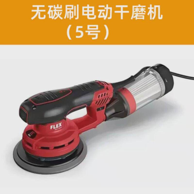 工业无碳刷电动干磨机6寸圆形可调速腻子打磨费斯托通用无尘磨头图片