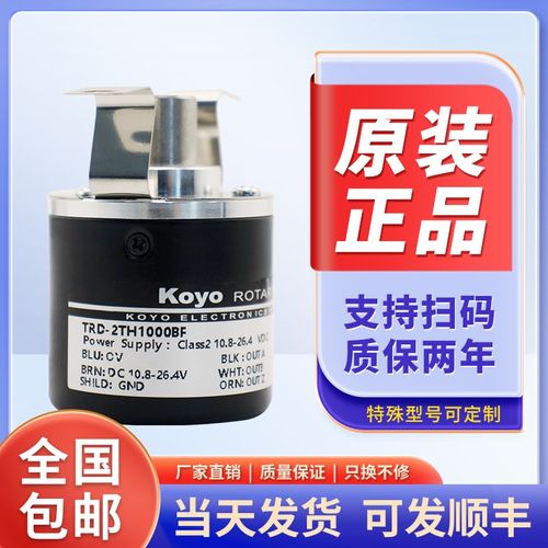 TRD-2TH1000BF光洋KOYO增量式旋转编码器原装2000VH6V00AF1024