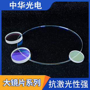 石英激光镜片打刻机75*2场镜113*3焊接机保护镜片120*5振镜片80*2