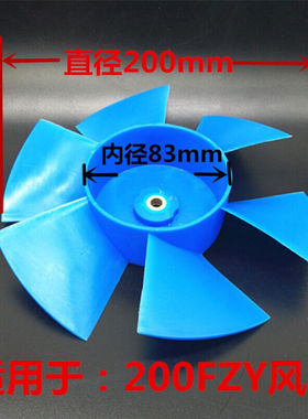 通用150FZY-2D7D/200FZY2-D4-D7-D轴流风机220v380v电焊机柜150FZ