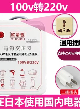 变压器220v转110v100v120v125v电源转换器110v变220v电饭煲吹风机