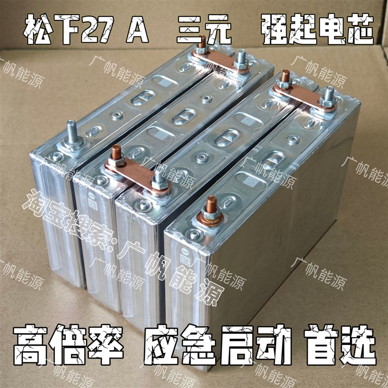 高倍率27AH强启电芯 三元 电池组汽车应急启动电源12V 24V启动宝图片