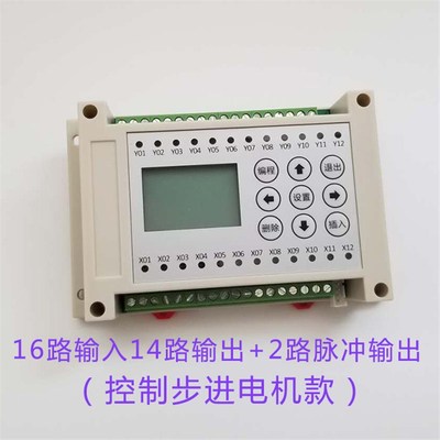 16进16出多路晶体管可编程气缸电磁阀控制器循环定时开关简易PLC