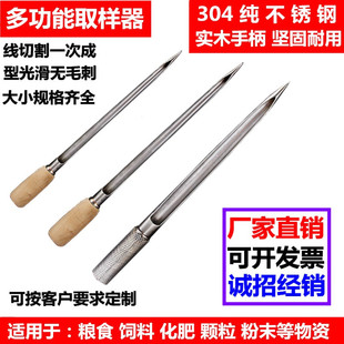 粮食包装取样器谷物小麦玉米肥料扦样器加粗加厚不锈钢探子钎子