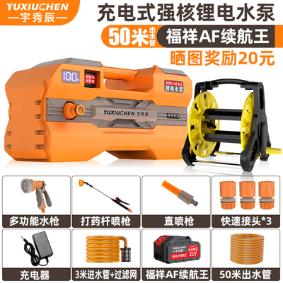 充电式抽水泵锂电池小型便携式电动自动浇菜神器浇水机大功率户外