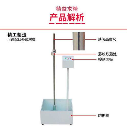 落球冲击试验机落球冲击测试仪落球测试冲击试验机