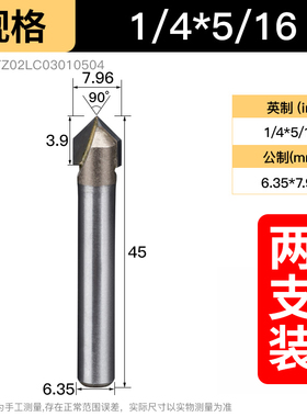 浪潮V型刀3D木工电木铣刀PVC亚克力倒角刀 90雕刻机修边机刀