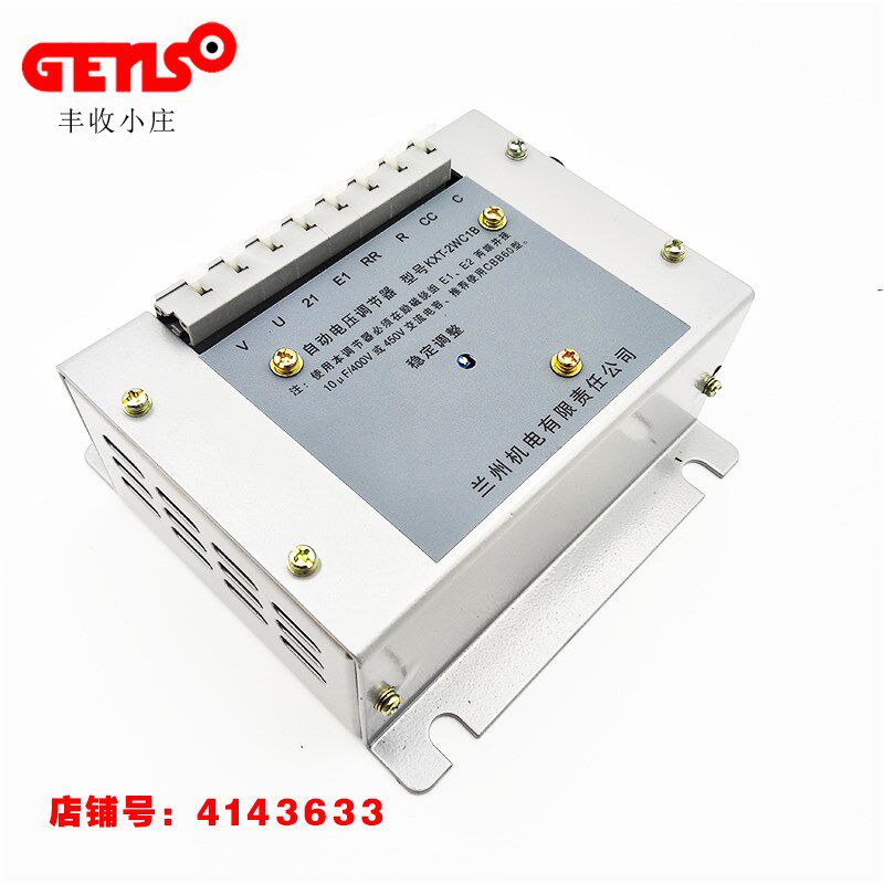 KXT-2WC1B KXT-2WC 兰州兰电发电机自动电压调节器 调压板 AVR