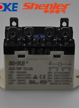 申乐JQX-76F-TU-2A DC24V新款RGF2OU024继电器RGF2OU524 24VAC