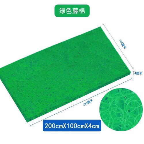 鱼缸藤棉锦鲤鱼池过滤棉培菌生化棉加厚环保生化毡水族箱净水材料