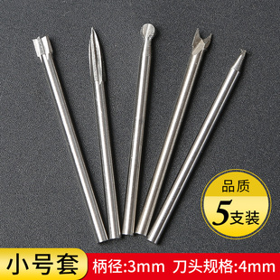 电动木工雕刻刀套装木雕根雕刻工具打磨抛光刀头铣刀钻头牙机配件