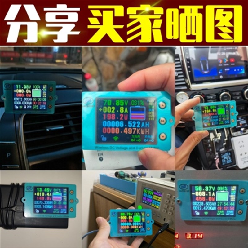无线彩屏库仑计动态显示霍尔双向电压电流表容量仪显示电池百分比
