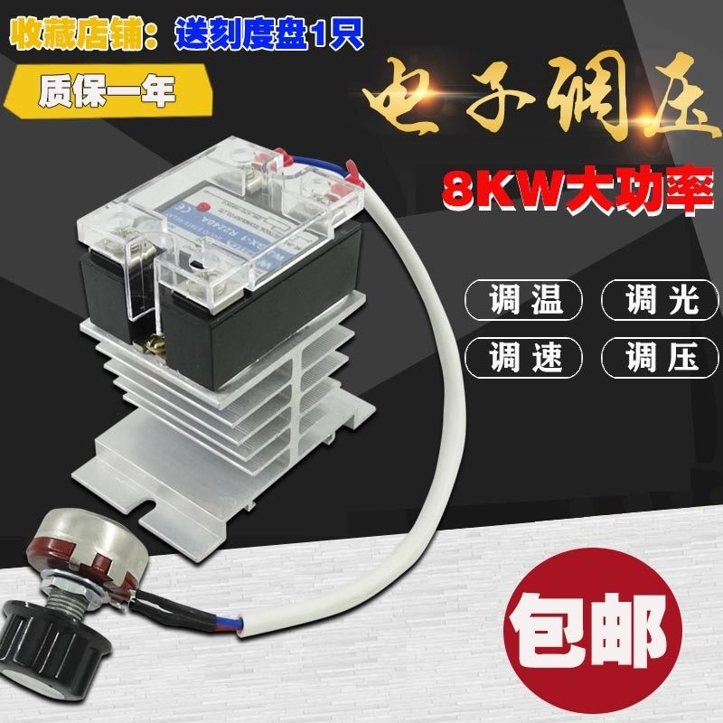 12KW大功率 交流220V单相电机调速器 工业风机调速电炉丝调温开关,工业油品/胶粘/化学/实验室用品,实验室漏斗,淘宝优惠券,粉丝福利购,淘宝优惠卷