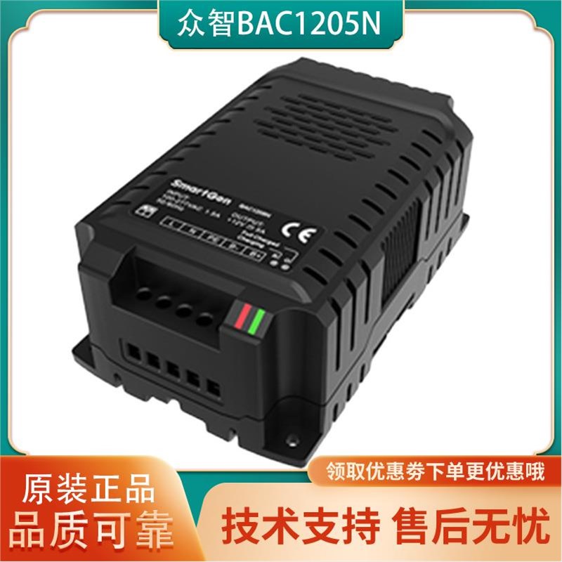 BAC1205N蓄电池充电器柴油BAC2403N发电机组电瓶SmartGen众智