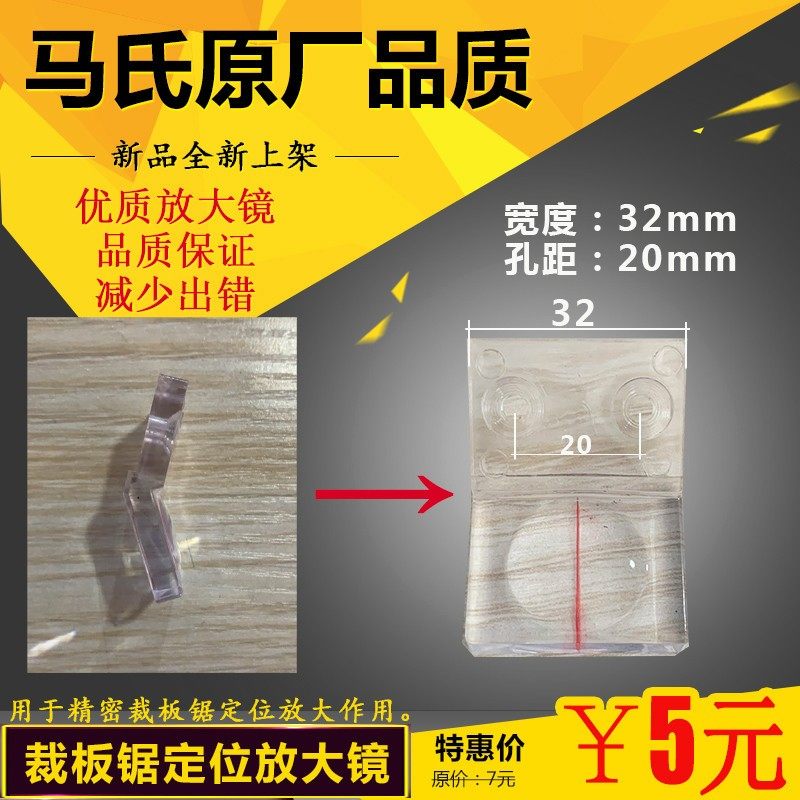 精密裁板锯通用定位放大镜靠档靠尺挡板放大镜木工机械推台锯配件,工业油品/胶粘/化学/实验室用品,实验室漏斗,淘宝优惠券,粉丝福利购,淘宝优惠卷