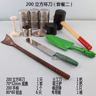 100立方304不锈钢取土环刀压实度含水率土壤取样器取土钻手柄渗透