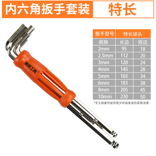 内六角扳手超硬套装4mm6角螺丝刀六方六棱六边形加长版公制S2工具
