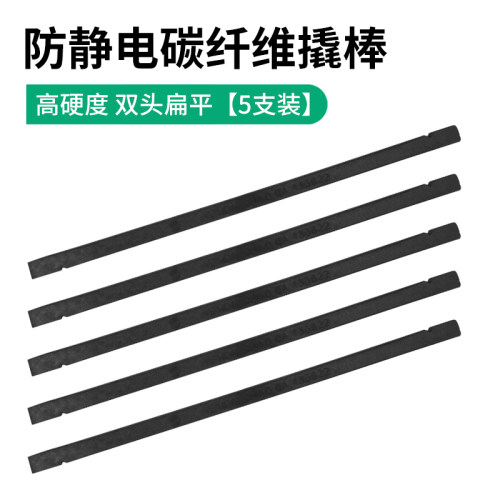 薄平口防静电塑料撬棒加硬双头拆机棒撬电池排线扣工具碳纤维翘棒