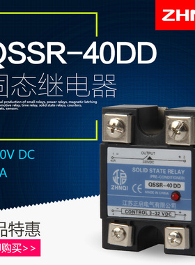 SSR-40A DA单相固态继电器小型DD直流控直流控交流MGR-1 D4840