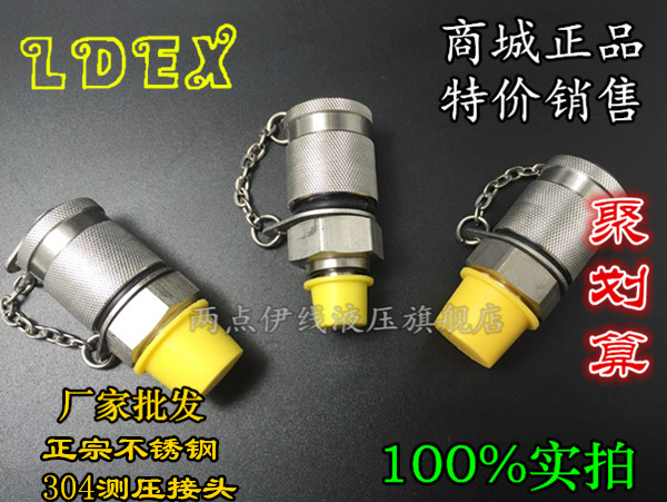 正宗304不锈钢测压接头 测压软管 树脂管试管超高压油管液压配件
