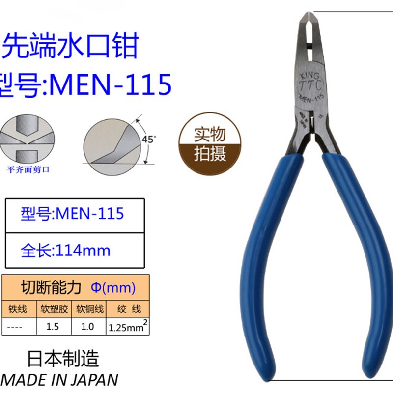 角度铬钒合金钢新款斜角钳TTC AN-150A50B  度弯嘴剪钳90度