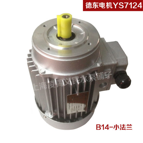 上海德东小型电机YS7124三相异步电动机0.37kw380v铜线电机1400转