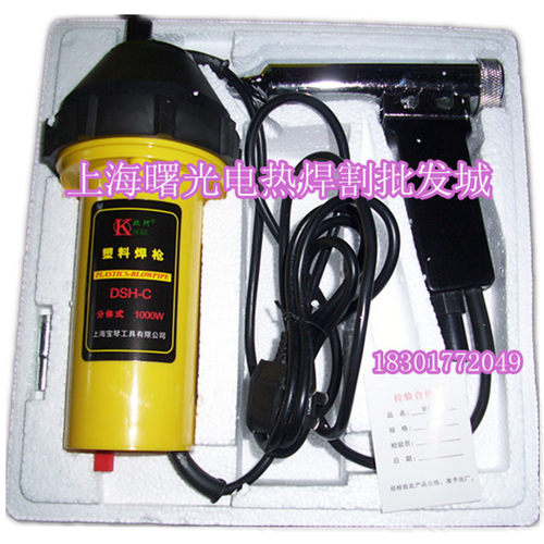 宝琴塑料焊枪DSH-C型大功率分体式1000w调温塑料焊枪10把起拍发货
