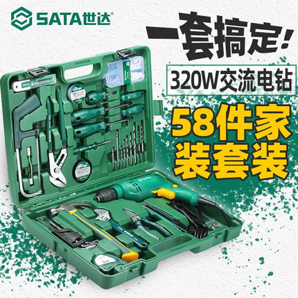 世达家用维修工具箱58件多功能家庭五金电钻组合套装sataDY05156