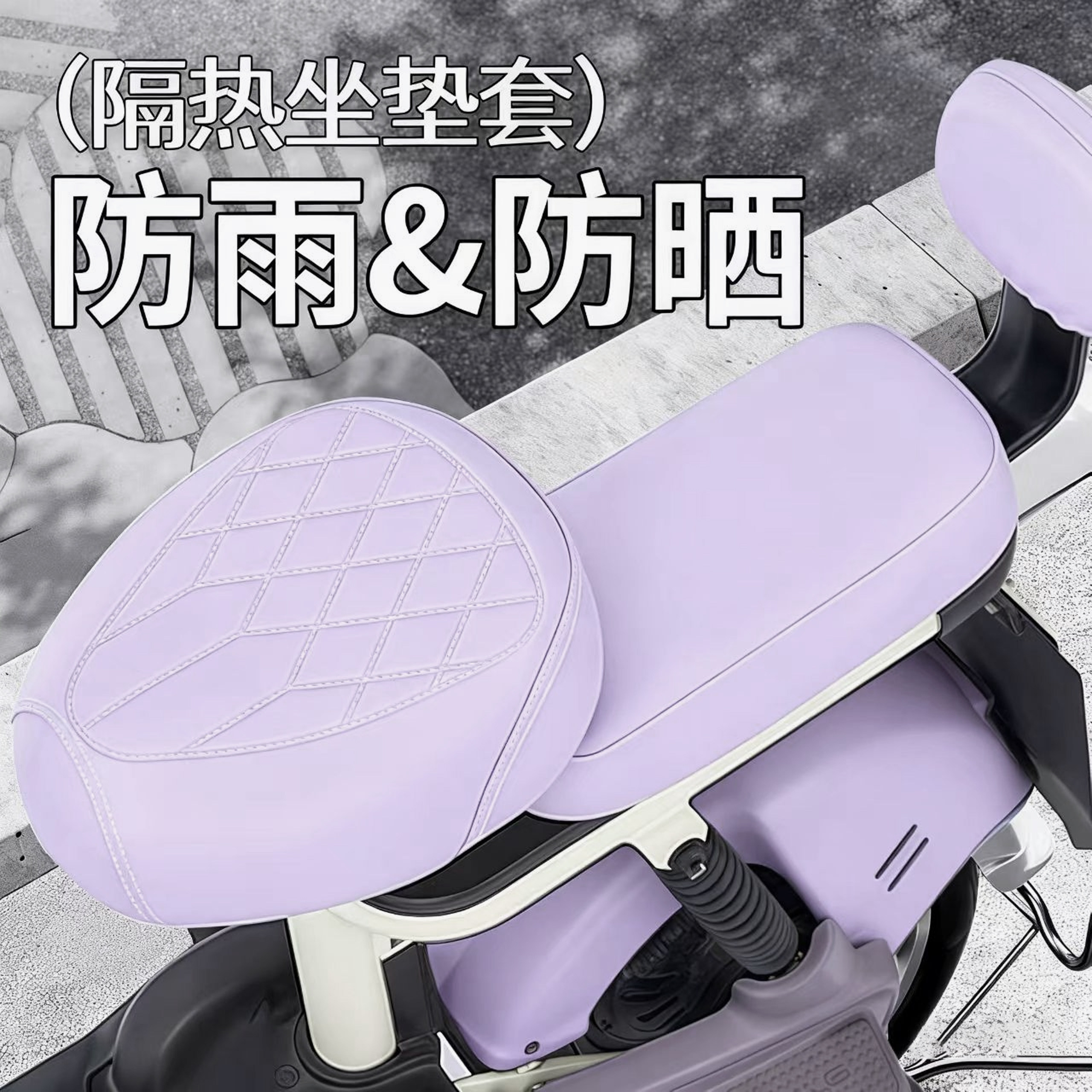 电动车坐垫套加厚防水防晒车座套电动车坐垫