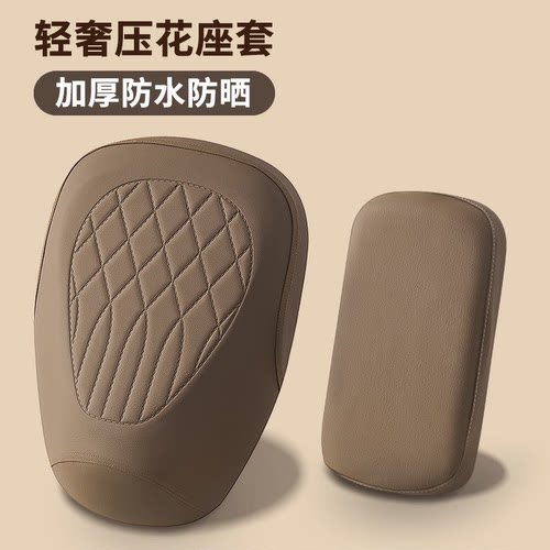 电动车坐垫套防水防晒