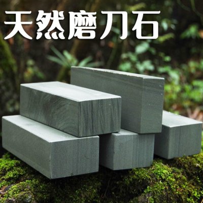 剪刀石30专用油石磨刀磨刀石0青刀木工刨理发目摩家用石超细剃刀
