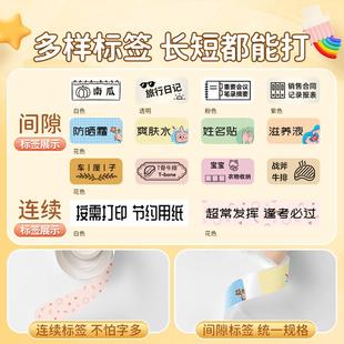 标签打印机家用手持便携式 迷你小型热敏打价格价签智能标签机便签