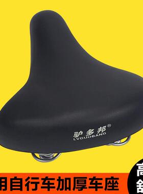 普通自行车登山车配件坐垫鞍座//寸单车弹簧车座垫子软座包