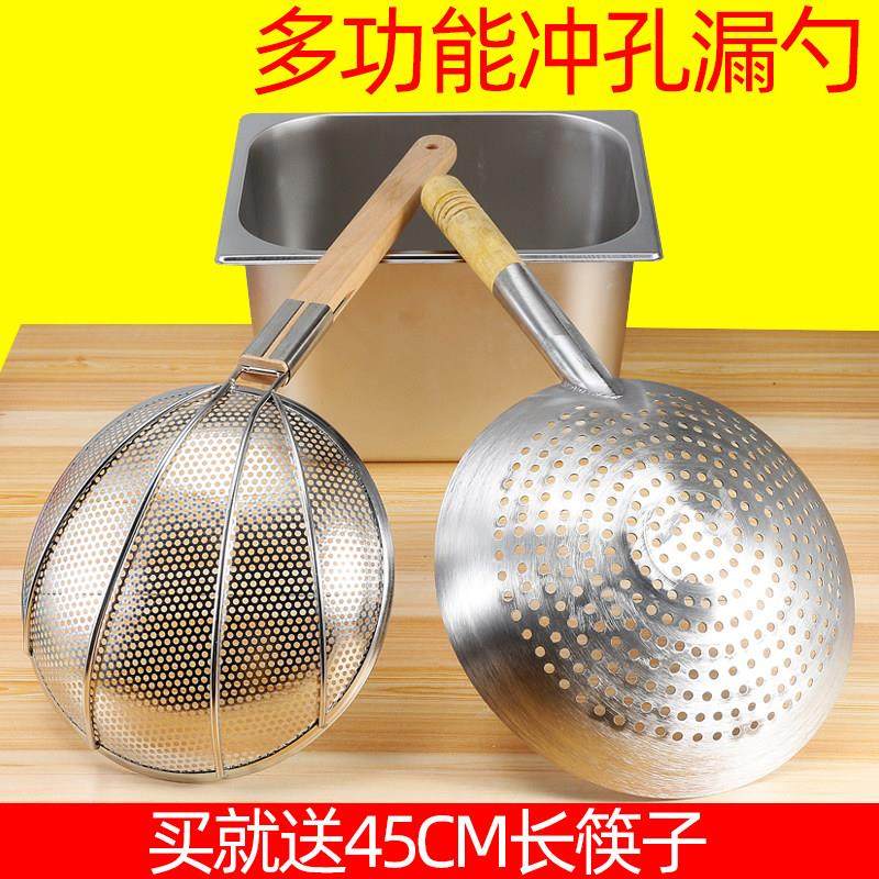 大漏勺过滤网大号笊篱拌面面不锈钢大罩篱厨房捞勺网筛滤网厨师商