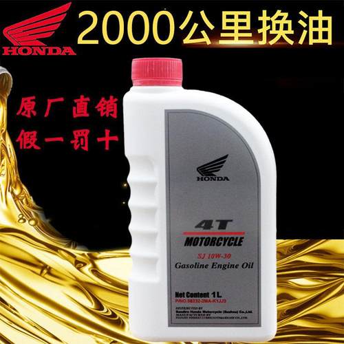 新大洲四行程自由摩托托滑板车防冻耐高温原厂正品机油