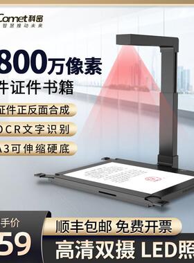 GPAF高拍仪高清扫描仪万像素单位文件办公A便携快速扫描仪连续扫