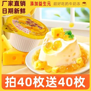芝士牛奶布丁比奶酪还好吃