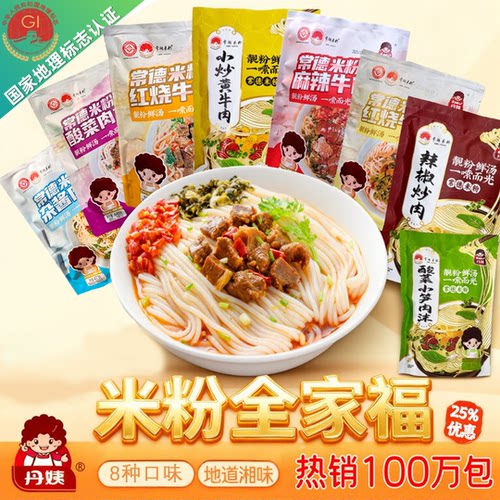 湖南常德米粉多味配浇头