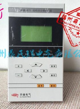 T装WGG原装GBBW5-555 W53C-W5 BGTW许继WC4WB置 TY保护Y-/Y-46 -