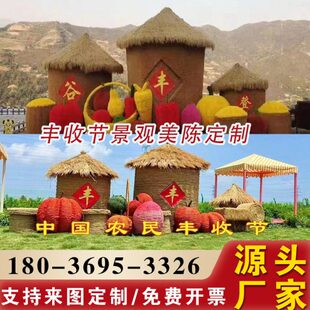 草美陈头仓谷仓农民丰型造收源厂景观摆件工艺品节家堆农耕粮稻草