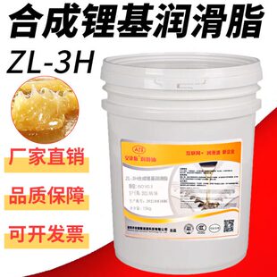 三3全合成锂润滑脂茨罗轴承黄油-安风机脂L捷斯Z基润滑脂H叶专用