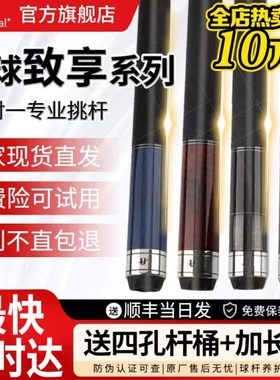 环球台球杆KS0102/0104/0106大头中式黑八九球杆黑檀后把桌球杆