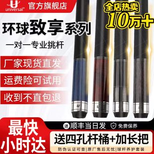 环球台球杆KS0102/0104/0106大头中式黑八九球杆黑檀后把桌球杆