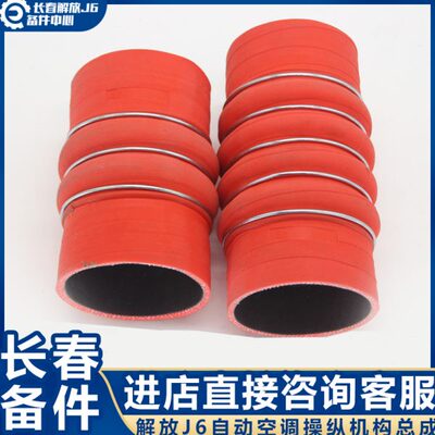胶管发动机中气管JJ解放66冷器出中接进连胶管器气冷波纹适用于P