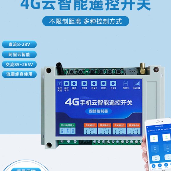 24VAPP控制器转水泵直无线遥控开关遥控棚12V流反大2204G手机V正