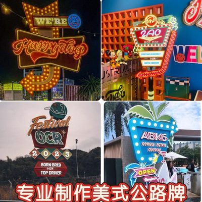 美式网红室内外立柱发光复古立杆指示牌门头定制牌公路导向牌打卡