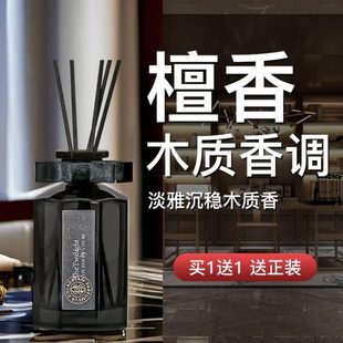 檀香厕所高级家用持久木质香氛味精油卧室香水卫生间酒店香薰室内