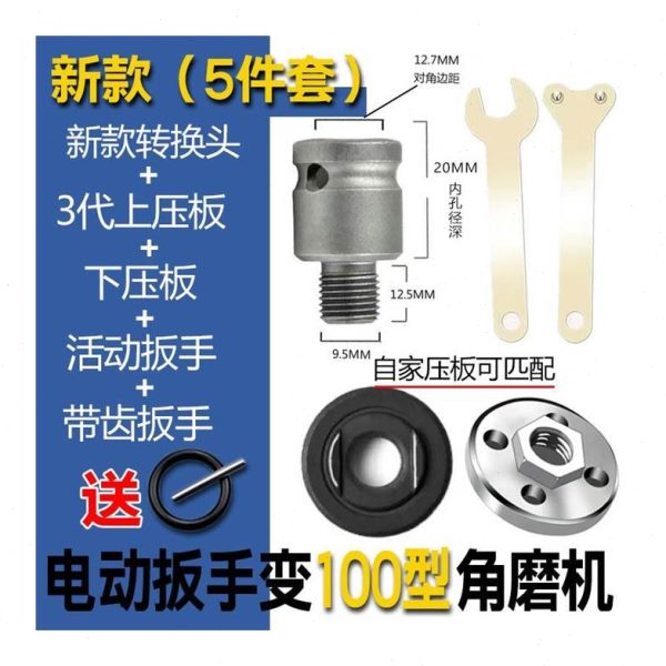 电动扳手转角磨机变摩光机转换头接杆转换器转换头套筒转接头
