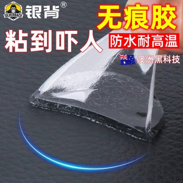 专用摆件强力纳米车用高粘度透明胶带粘贴双面胶无痕胶贴片固定贴